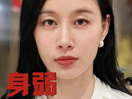 身弱之人的聚财之道 #思维格局 #国学 #人生悟道#顺势而为#自我成长