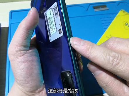 荣耀30青春版换屏详细讲解视频第一步换后玻璃盖