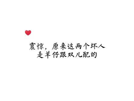 羊仔我是听出来了,双儿我是真的没听出来#广播剧 #cv羊仔 #苏尚卿 #一拜天地 #漫播