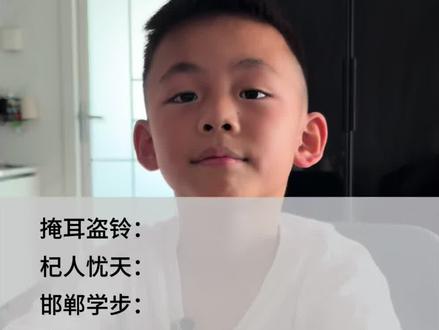 三下语文园地二《日积月累》成语解释#三年级语文