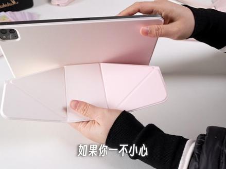 一不小心折成了这样?恭喜你,画写学习工作娱乐都有了!#iPad #ipadpro #保护壳 #学习
