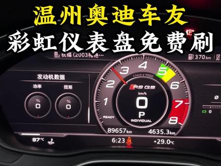 17-19款A4和18-20款Q5这个功能要刷起来,马力都感觉大了很多😄#抖音汽车 #奥迪刷隐藏 #温州奥迪改装 #温州立奥