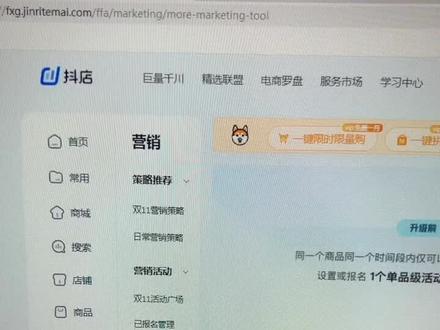 抖店,达人带货,达人专属价怎么设置!#抖店运营 #新手开网店