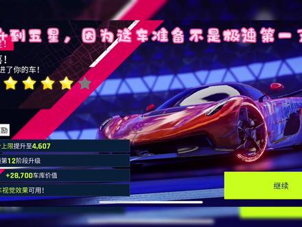 狂野飙车:21000蓝币抽奖杰哥! 一年一端午,一岁一安康,祝大家端午节快乐#狂野飙车9 #赛车游戏 #端午节 #我的游戏日常