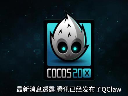 Qclaw 不可能成功,除非微信团队改规则!#openclaw #龙虾 #qclaw