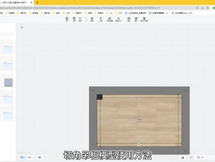 【酷家乐前后端模型】切角吊柜自动适配户型的柱子大小,不需要手动计算数值更加安全。#酷家乐 #酷家乐教程 #前后端一体化