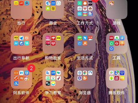 打开高德导航自动打开定位开关#ios技能 #手机技巧 #定位 #数码科技 看不懂快捷方式的看上一个视频