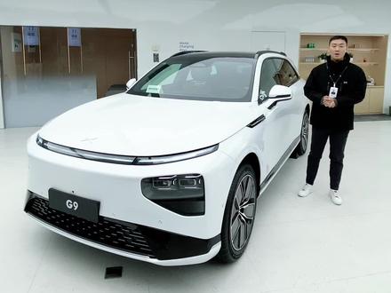 揭秘小鹏G9的隐藏功能!你知道几个?#小鹏汽车 #dou是好车 #每天一个用车知识 #创作灵感