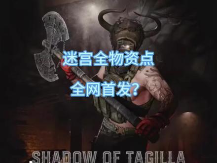 迷宫物资点#逃离塔科夫 #逃离塔科夫迷宫