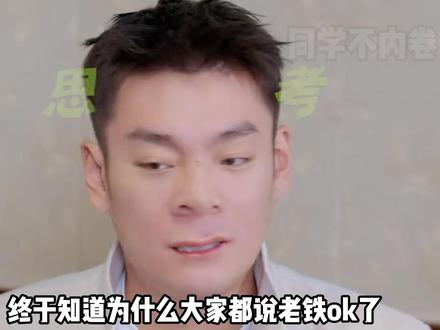 难怪都说陈泽新综艺是五哈的番外篇 ,当王征宇遇上互联网最有节目的人,综艺效果说来就来#陈泽 #刘回 #ok了老铁们 #斩虎 #coke