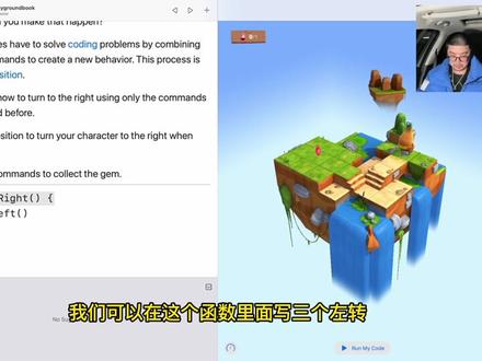 #学习打卡 #编程入门 #编程 #在线学习 #软件 #每天进步一点 第5关开始上难度了,你有信心跟上吗?