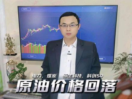 G7商讨释放原油储备,原油价格出现回落 #金融常识 #财经知识