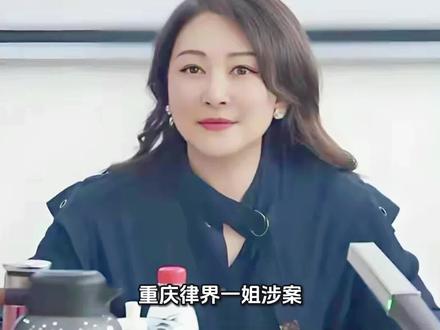 这次真的破例了#重庆律师 #反腐败斗争 #律师