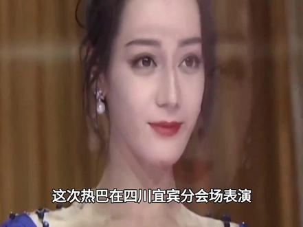 好尴尬,别的明星上春晚,都是帅气和靓丽,轮到热巴却被质疑太丑#迪丽热巴#春晚