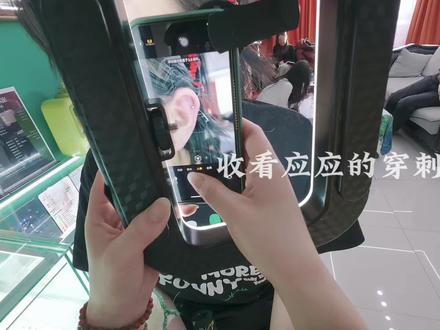 欢迎收看应应的穿刺Vlog
#穿孔 #穿孔师 #耳骨钉 #大庆穿孔 #大庆陋室