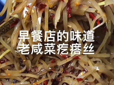 做一次一个月不要炒菜#抖音美食分享 #老咸菜疙瘩丝