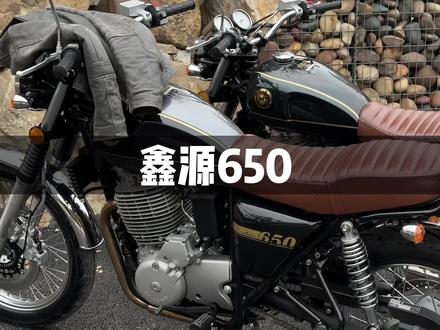 到底要不要买。咱们对复古车的要求到底是什么 鑫源650体验分享#鑫源650#机车#复古机车