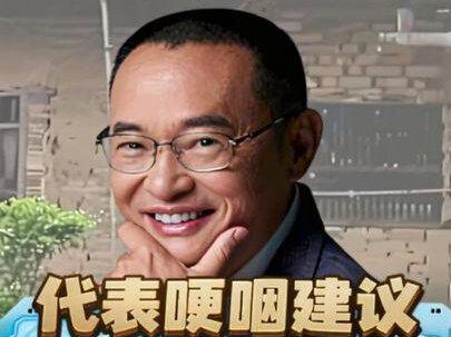 代表哽咽建议,为何引起共情 #多位人大代表呼吁提高农民养老金 #代表说农民交的公粮就等于交了社保 #代表哽咽建议提高农民养老金,多部委致电沟通 #抖音热评