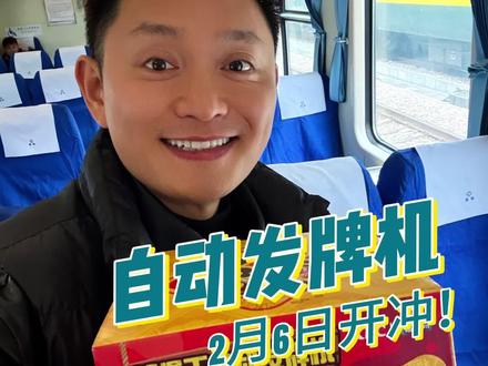 肯门发牌机来咯 🦀肯门发牌机来炸场!
🎴109元解锁全自动!
🃏专属卡牌招财buff叠满
⏰2.6十点半冲就完事
#肯德基 #蟹堡王 #肯德基新品 #海绵宝宝 #孙颖莎