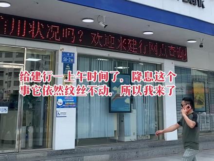 6点几的大冤种在哪#降息降准 #房贷利率下调 #存量房贷利率今起调整