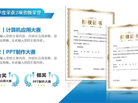 PPT实用技巧之荣誉证书排版
#ppt证书排版 #PPT荣誉证书 #ppt荣誉证书 #PPT荣誉展示 #PPT证书