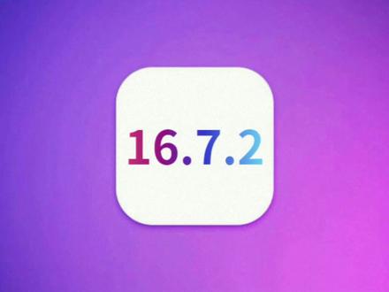 苹果发布iOS16.7.2,续航史诗级提升,信号太强了,丝滑省电#ios16 #ios更新 #iphone #数码科技