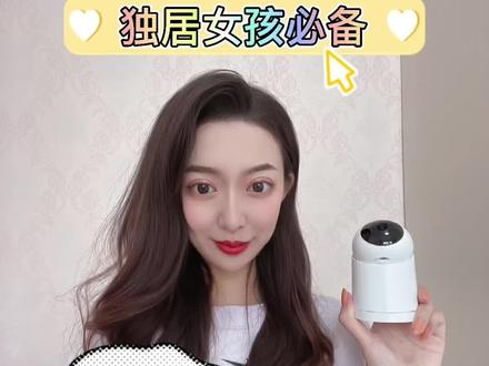 #华为智选小豚摄像头 #华为#摄像头 #好物分享 独居女性必备,家人更放心