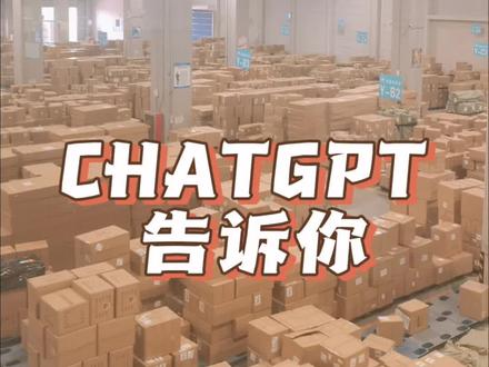 作为卖家必备知识,什么是动销比? 2 分钟带你了解,如何更好的做一个备货计划防止断链接?#跨境电商亚马逊 #亚马逊物流 #上热门🔥 #作为卖家如何计算动销比#chatgpt应用领域