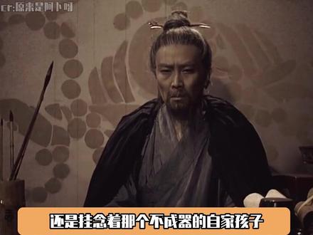 “今当远离,临表涕零,不知所言”
诸葛先生真的对阿斗殚精竭虑了#历史人物 #诸葛亮 #阿斗 #三国 #穿书小说