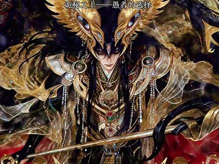 "总得有人来做这件事" #诡秘之主 #小说 #邵某 #愚者