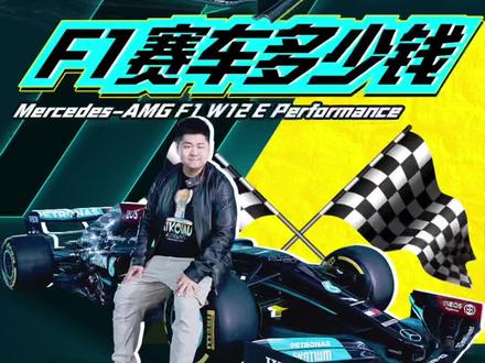 一辆F1赛车可以抵一架战斗机,你信不信?