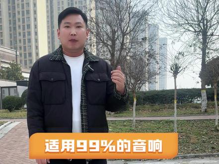 老是啸叫怎么办,音响到底怎么调音??~~ 适用于市面上99%音响的调音方法,告别啸叫烦恼!!~~#音响啸叫 #调音方法 #音响 #音响调音