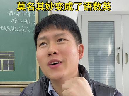 我说音乐老师请假了你信吗?#班主任日常 #校园vlog