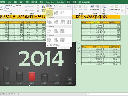 Excel中通过VBA制作可以自动运行的动态图表,简单到没朋友!