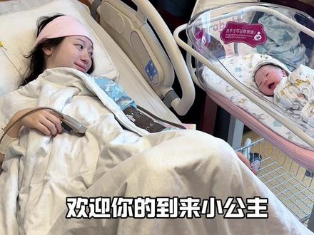 历时两天一夜 关于我的生产日记#生产记录 #婚后生活