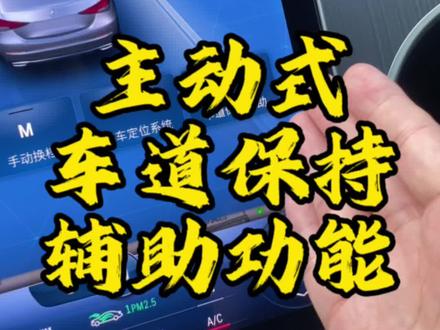 奔驰主动式车道保持系统,车压实线、虚线方向盘震动,并主动纠正方向盘
#奔驰c级 #全新奔驰GLC#奔驰S级车