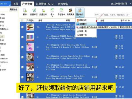 不服不行!批量上传工具真的太绝了! #速卖通 #速卖通运营 #速卖通开店 #速卖通跨境电商