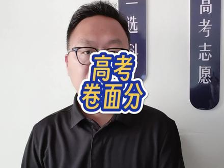 高考作文到底有没有卷面分?字写的不好的同学怎么办? #高考语文 #高考