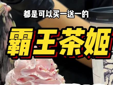 天呐!霸王茶姬新店竟然如此会玩~#霸王茶姬 #霸王茶姬河南