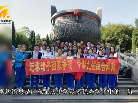 广东肇庆中学340多名优秀学子被双一流大学录取#高考成绩