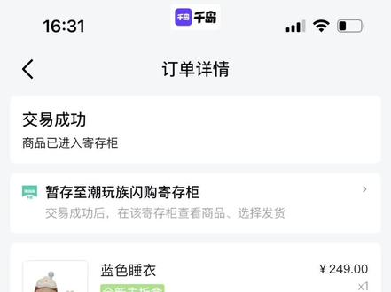 #千岛潮玩族 闪购平台弄虚作假,用二手拆盒缺腿商品当全新卖,请大家小心了!