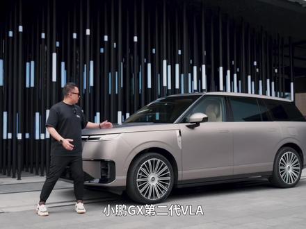 北京实测小鹏 GX 第二代 VLA! 细节有提升,全程体感真不错。产品经理跟车,挑刺版本全量释放。车子自己长思考开车,漫游模式真有意思。#小鹏 #小鹏GX #小鹏第二代VLA