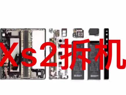 华为Xs2拆机视频,转发直微积分###电子产品 #华为xs2 #折叠屏