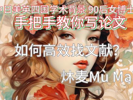 手把手教你找文献
谷歌学术 https://scholar.google.com/
谷歌学术镜像 (不用翻墙) https://scholar.lanfanshu.cn/