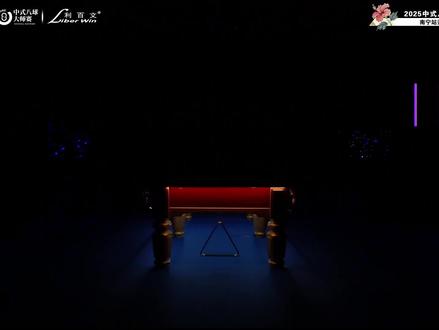 薛珍麒vs张堃鹏!最新2025乔氏超级分站赛开幕式表演赛,二人全程打出多杆精彩操作,更是在最后一局进行勾球互动,全程精彩!#薛珍麒 #张堃鹏 #乔氏超级分站赛 #乔氏大师赛 #乔氏中式台球