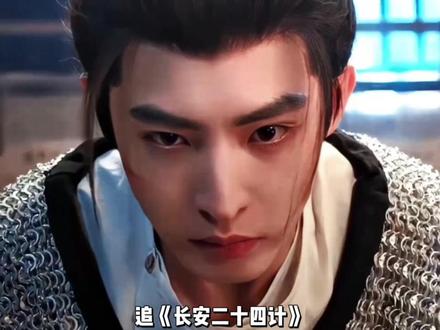 王朴这个笑里藏刀,完全是笑面虎来的#王朴内娱疯批版李洙赫#长安二十四计#王朴