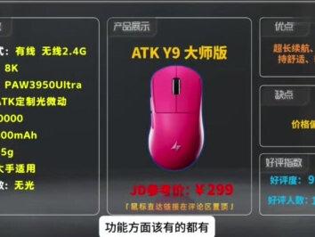 【2026年5月性价比鼠标推荐!从30元到1300元,34款真实上手优缺点全交代!百元内卷王、国产旗舰、国际大牌怎么选?学生党必看闭眼入指南!雷蛇、ATK、迈从-#鼠标推荐 #鼠标展示 #游戏鼠标测评 #游戏鼠标搭配