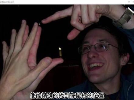 一个能帮你找到鼠标位置的网站#无聊 #摸鱼 #网站