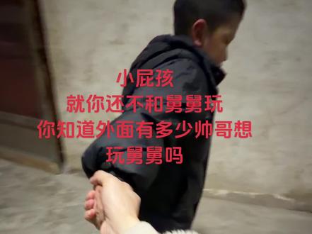 小屁孩,你是今年第一个拒绝我的男人!