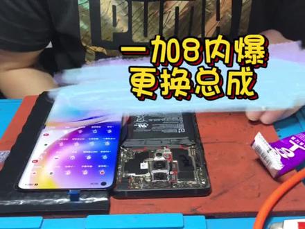 #上热门 一加8内爆更换屏幕教程#手机 #爆屏修复